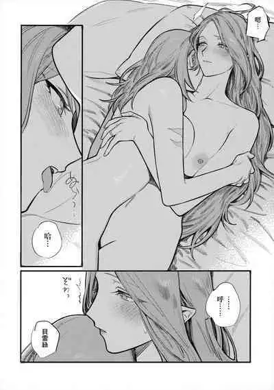 13-Banme no ορκίζομαι | 第13個誓言