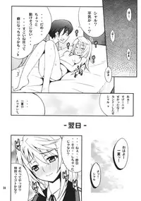 (COMIC1☆05) [P-FOREST (Hozumi Takashi)] Charlotte de Night (IS <Infinite Stratos>)