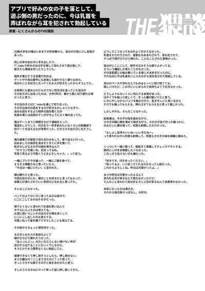 Nikushoku Danshi Yuki-kun o Konya wa Watashi ga Itadakimasu