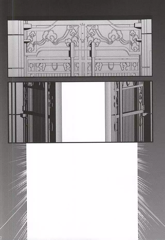 Mizu Chou Ouma Tsuki