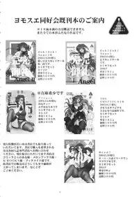 (Futaket 2) [Yomosue Doukoukai (Gesho Ichirou)] THE OMNIVOUS 20