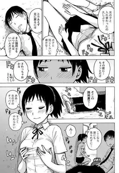 Monthly Vitaman 2011-07