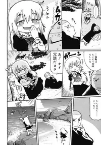 [Kunitsu Takeshi] Youjutsushi