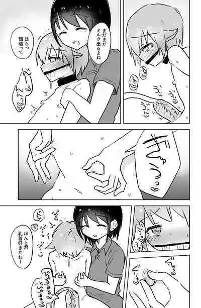 [Hibachi Seisakusho] Ushi-gata Juujin Sakunyuu Manual