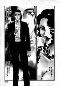 [Fujii Akiko, Akiyama Michio] OO III Aiyoku no Ougonritsu