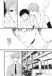 (Zenkai Cadence 6) [Hakone Suicides (Amemori Gigi)] Rainy (Yowamushi Pedal)