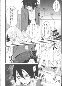 [Vanilla and Honey (Sonoda Sae)] Fill the cream donut (Satsuriku no Tenshi)