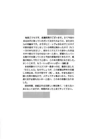 [D'ERLANGER (Yamazaki Show)] Raspberry Shake (I"s)