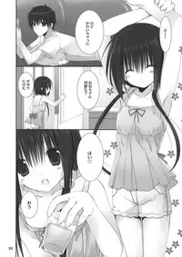 (COMIC1☆7) [Takanaedoko (Takanae Kyourin)] Imouto no Otetsudai 4