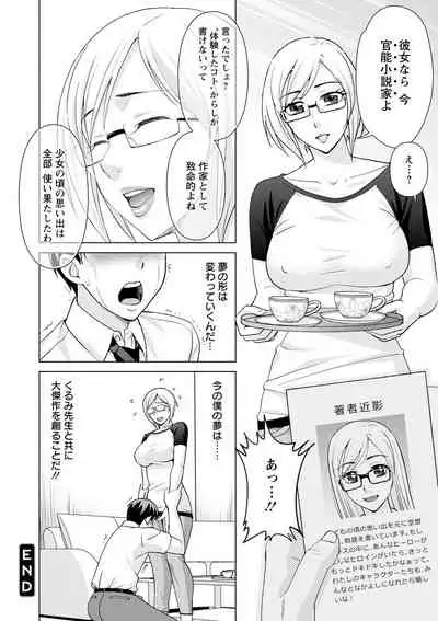 [Asakura Clock] Furin Picnic [Digital]