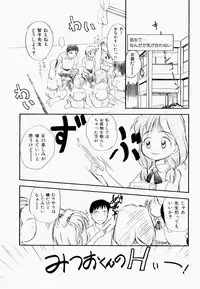 [Tama Noboru] Inran Gakuen Monzetsu Jigoku