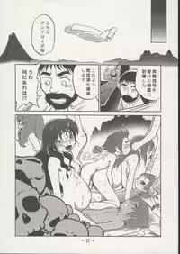 (C67) [CHROMATIC ROOM (Maka Fushigi)] Savuivo (Mujin Wakusei Survive | Uninhabited Planet Survive)