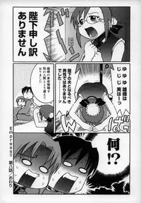 [Kunitsu Takeshi] Empress!!