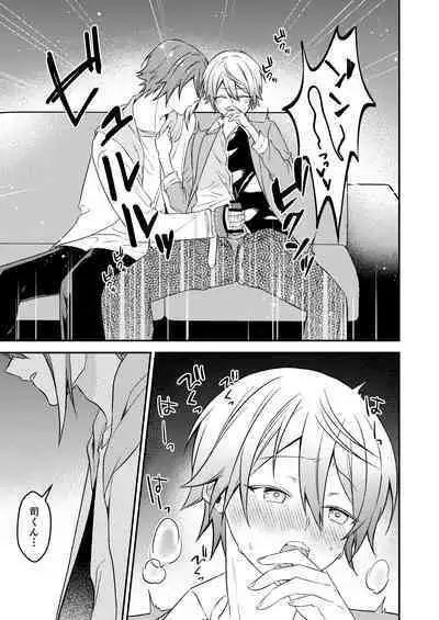 Kawaii ne Tsukasa-kun