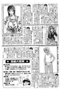 Bishoujo Teki Kaikatsu Ryoku 2005 Vol.5