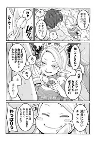 [Agata] Chou One x Pako³