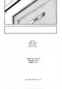 [GD-MECHANO] SOMBRE DIMANCHE (Fullmetal Alchemist, Yaoi)