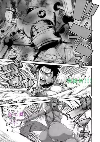 (C90) [Ozashiki (Sunagawa Tara)] MIDARA-NO-JYU | 淫之獸 (Dragon Quest Heroes) [Chinese]