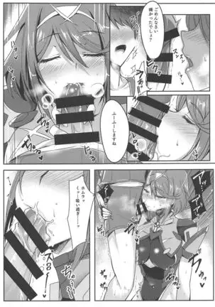 homurachannoetchihon