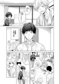 Noraneko Shoujo to no Kurashikata Ch. 1-21