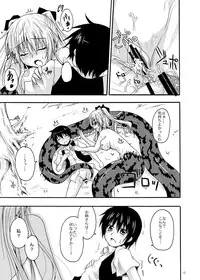 [SeaFox (Kirisaki Byakko)] MONSTER CROSS [Digital]