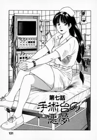 [Juichi Iogi] Reinou Tantei Miko / Phantom Hunter Miko 01