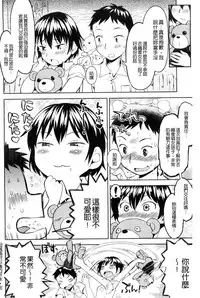 [Ayane] Ekidare [Chinese]