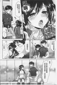 [Oroneko] Soushisouai - mutual love [Chinese]