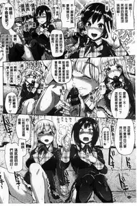 [Yumeno Tanuki] Osu Mesu Mix! [Chinese]