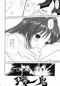 [Fullmetal Madness] Tama-C (ToHeart2)