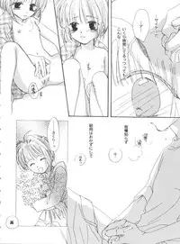 [Anthology] Tomoeda Gakuen File 4 (Card Captor Sakura)