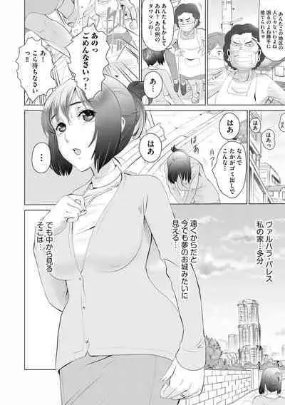 Cyberia Plus Vol. 17