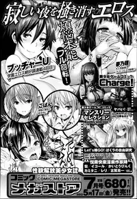 COMIC Megastore 2013-06