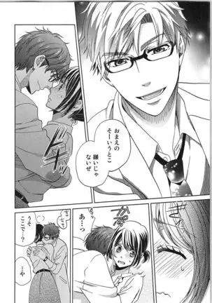 24 Jikan Ikippanashi! Nurechau Shanai Monitor