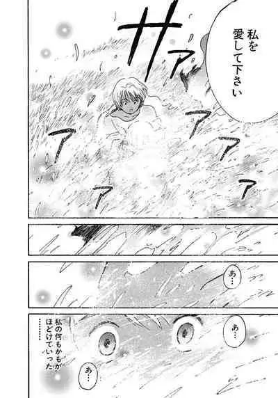 [Tanaka Yutaka] Ai-Ren Treasure Edition - Volume Two [Digital]