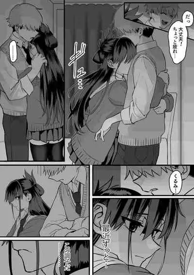 Itabasami na Wakachi Ai 3