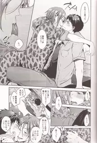 (Renai Jaws 4) [American ☆ Rock (Kotarou)] Happy Happy Boy (Free!)