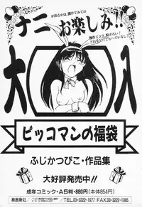 [Anthology] COMIC PEACH α Vol.4