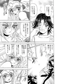 [Kuroiwa Yoshihiro] Fuwa-Fuwa 1