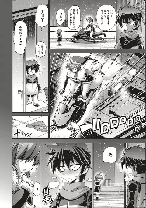 Kanojo wa Manatsu no Santa Claus Ch. 5-9