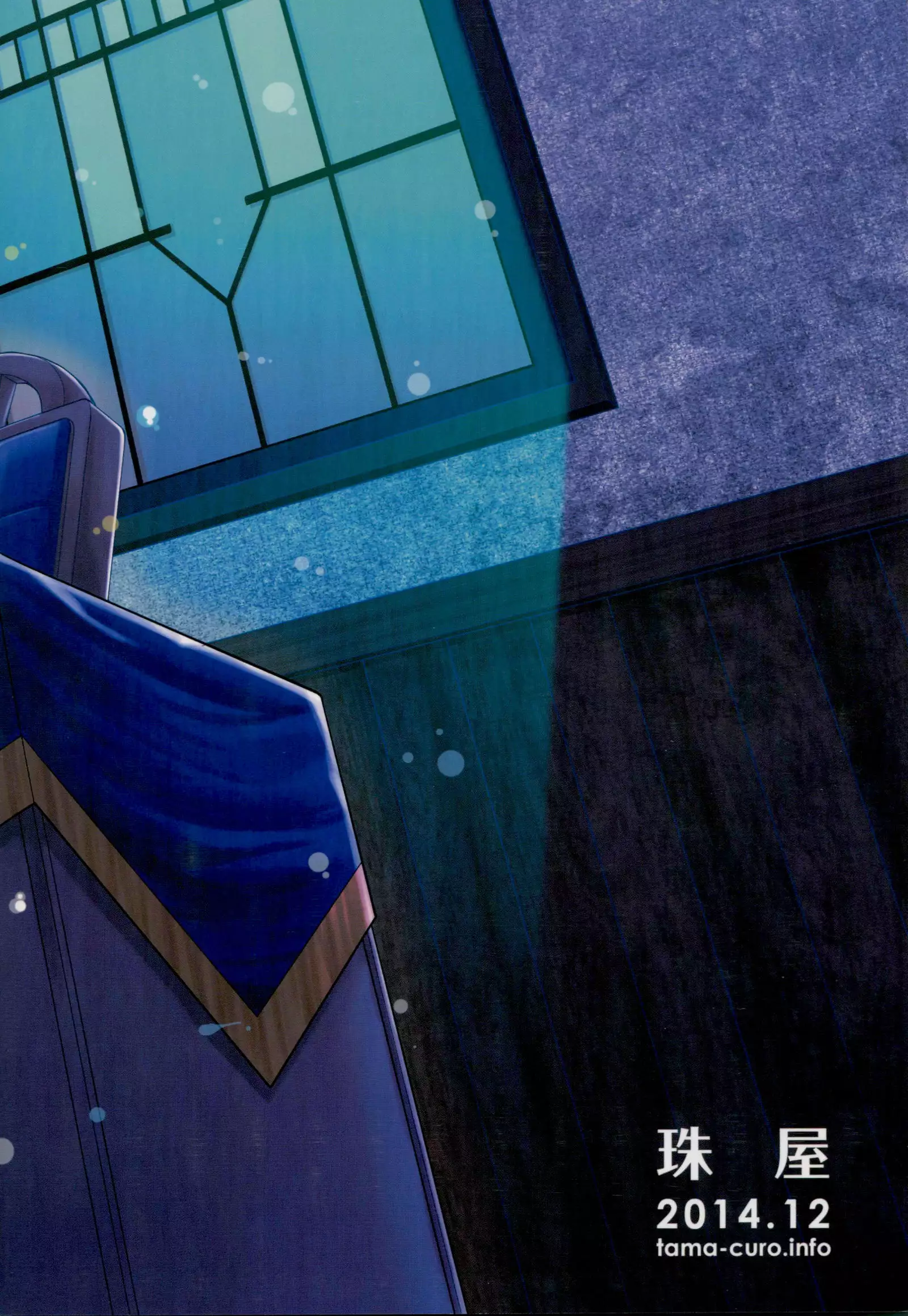 Kitakami Collection Kan | 키타카미 컬렉션 <완>