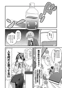 [Gujira] Gal Toka Bitch Toka Iroiro [Digital]