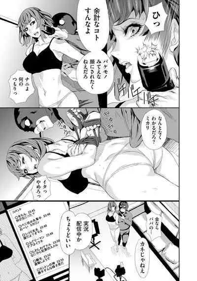 COMIC Kuriberon DUMA 2023-01 Vol.44