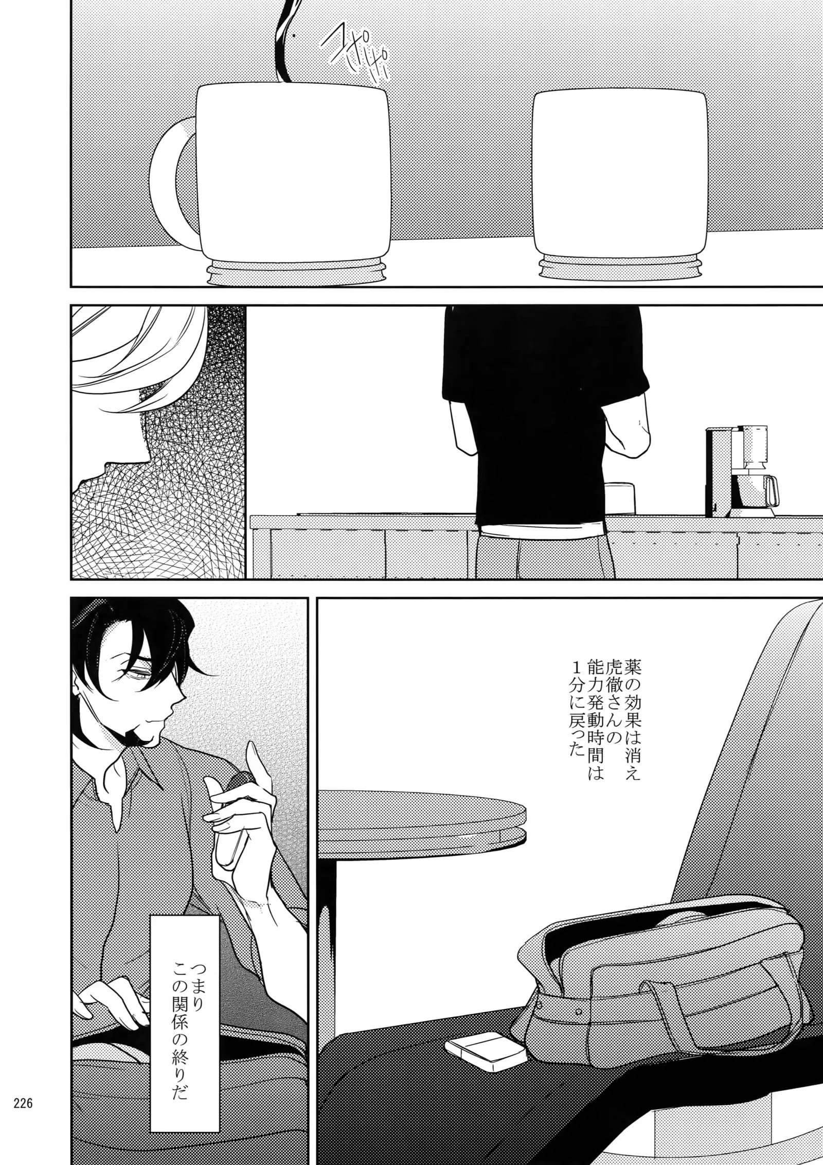 BOROZS Usagi Tora Sairoku