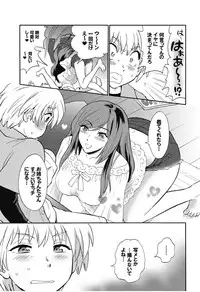 [Nagisa no Haikara Kingyo (Kisaragi Moyu)] Hokenshitsu no Koibito [Digital]