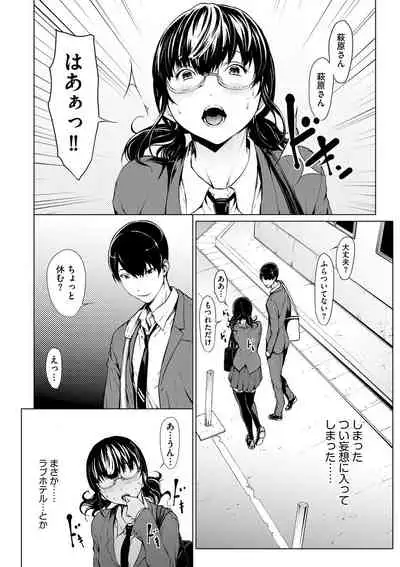 [OKAWARI] Mousou shuin shoujo [digital]