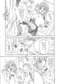 (C79) [Narimasuya (Akiba Wataru)] Shin Koi Maid