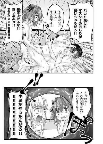 Anal, Anali, Analedomo