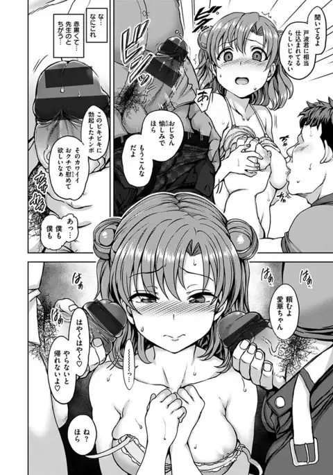 Yumemiru Otome - Les vierges dans le rêve