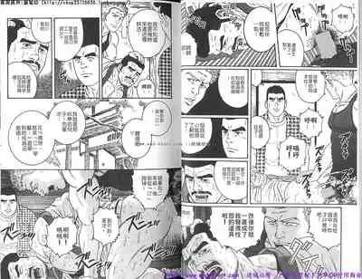 Kinniku Otoko vol.03